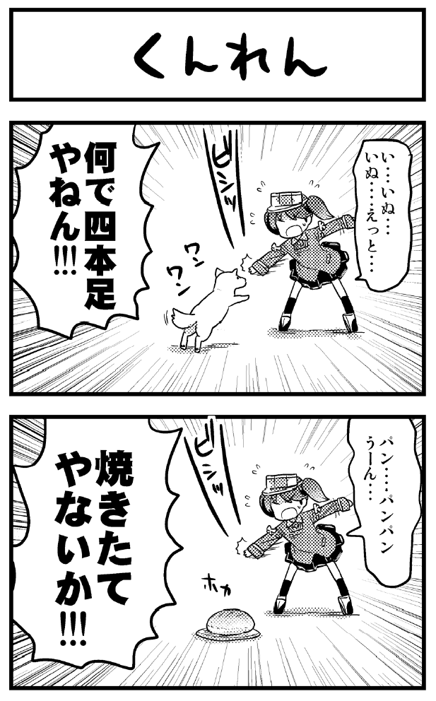 これは比較的地獄じゃない4コマです 