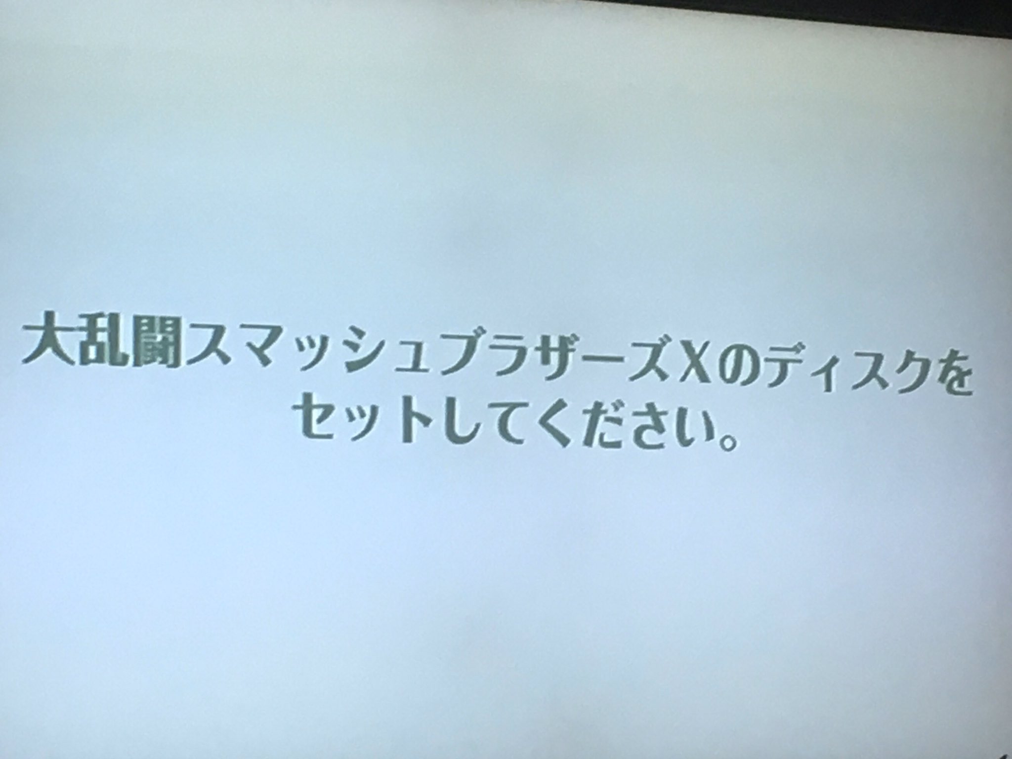 フェネキア うぅ Wii終わった エラーばかり出てしまってディスクを読み込まなくなってしまいました ディスクよりも本体の問題っぽいのです スマブラxが出来ないのです T Co G91qmf6t8u Twitter フェネキア うぅ Wii終わった エラーばかり出てしまってディスクを読み込まなくなってしまいました ディスクよりも本体の問題っぽいのです スマブラxが出来ないのです T Co G91qmf6t8u Twitter