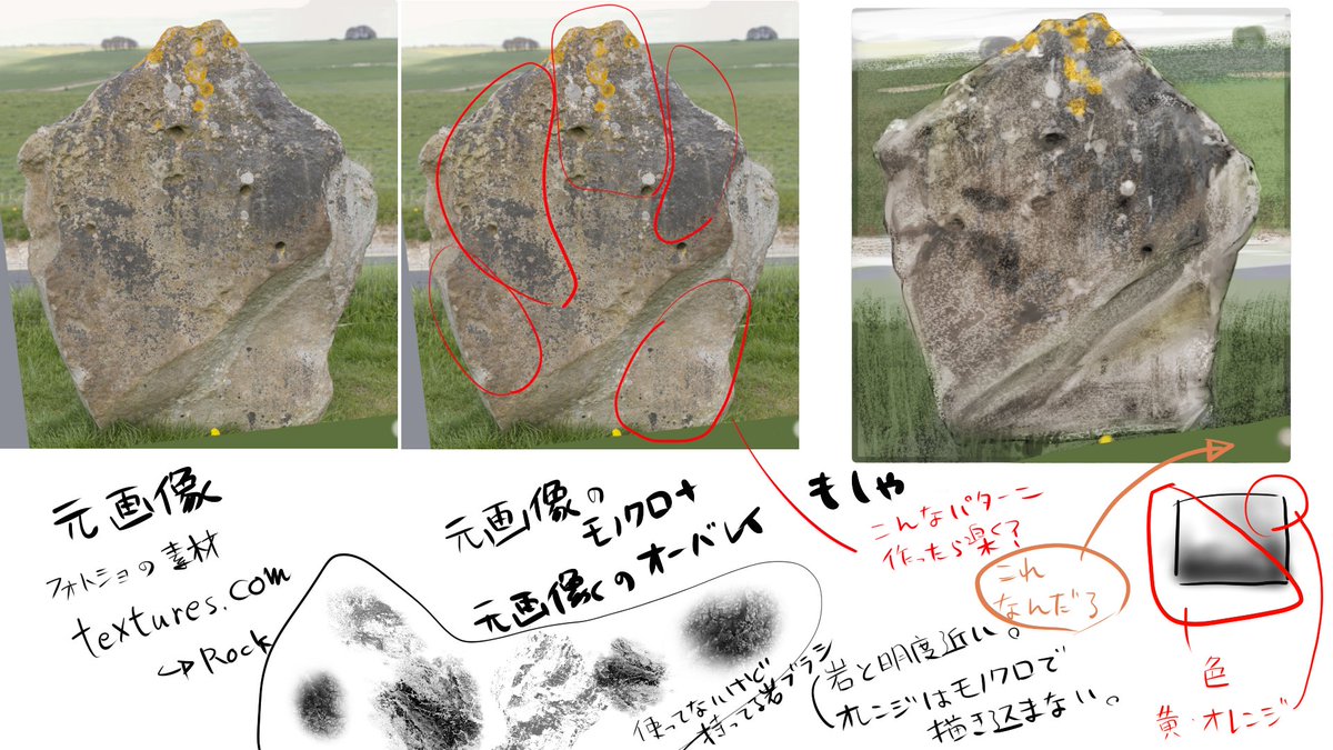 今日の練習
よー清水先生の教本「ファンタジー背景描き方教室」二章の「ひみつの花園」模写です。
PCスペック足りなくて元絵は2816*4000なのに1200*1700。環境よくしたい。そんで早く五、八、九、十章描きたい!!
あとついでに普段ブラシで描いてる岩の岩ブラシ不使用模写と、楽できるかな?のメモ。 