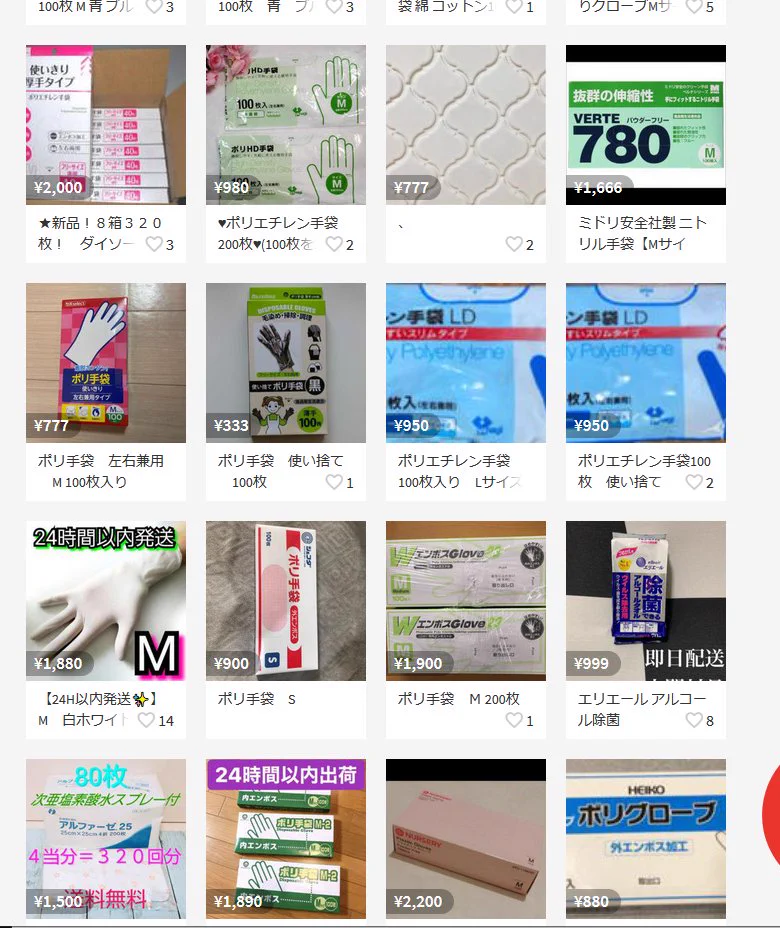 もはや無法地帯？品薄なものがメルカリで転売されまくる！