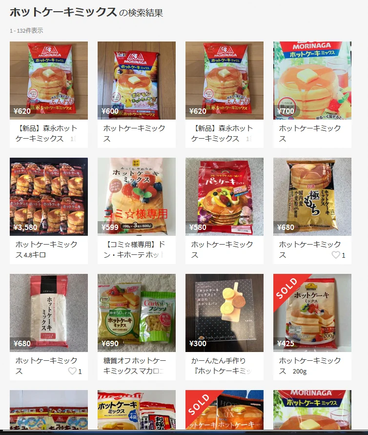 もはや無法地帯？品薄なものがメルカリで転売されまくる！