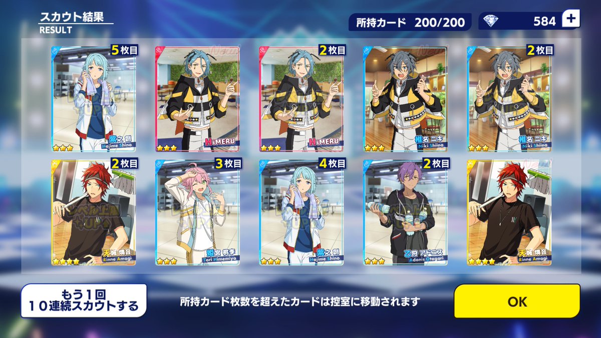 あんスタ 5周年をキャスト陣も祝福 原作 舞台両キャストのお祝いツイートまとめました 画族