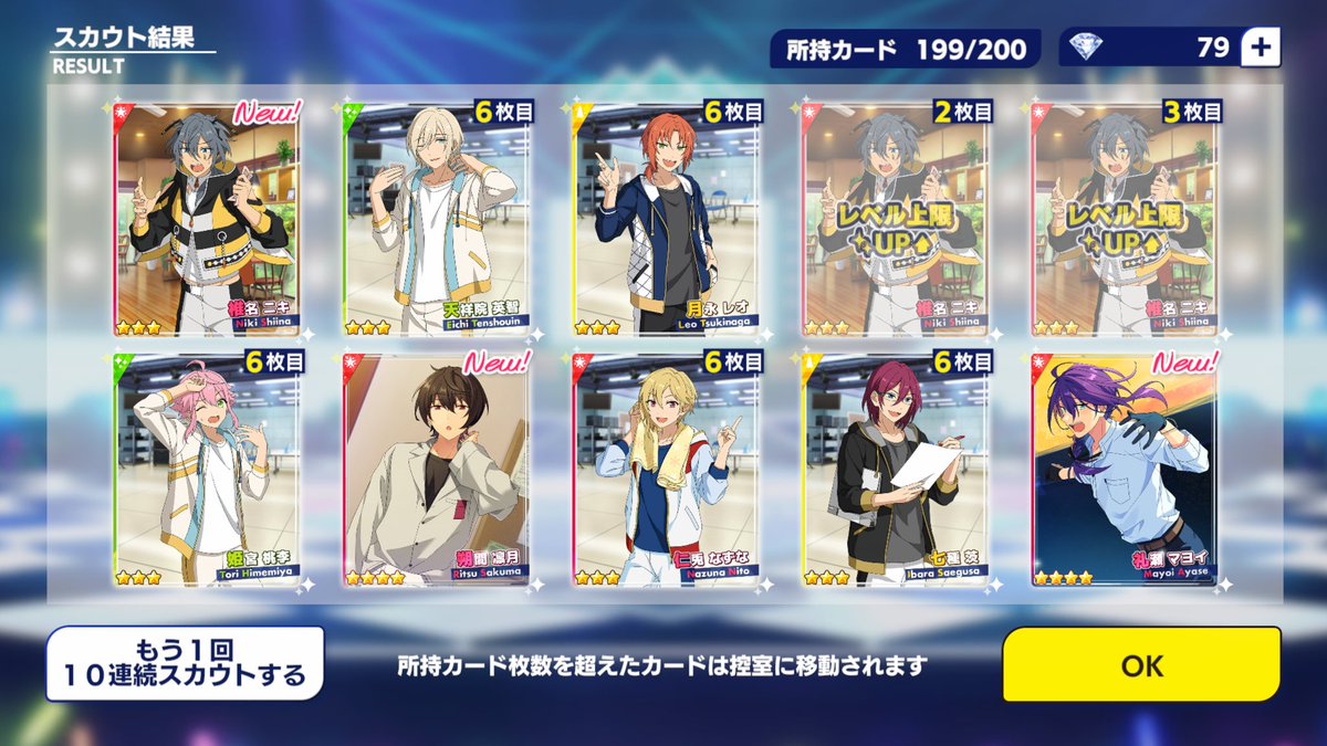 あんスタ 5周年をキャスト陣も祝福 原作 舞台両キャストのお祝いツイートまとめました 画族