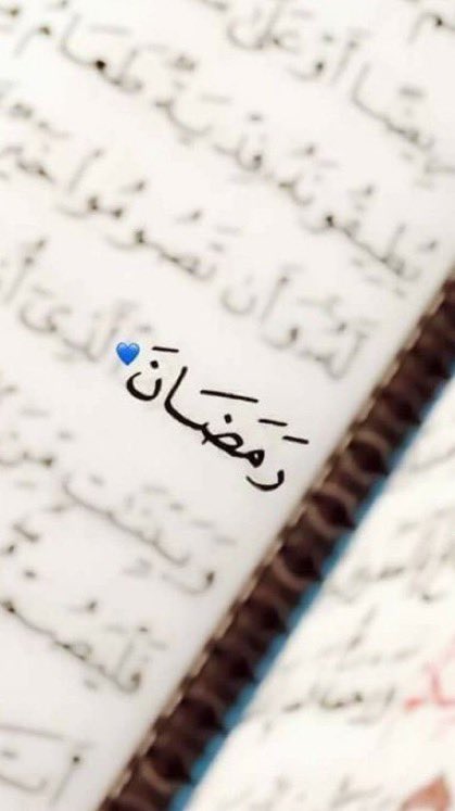 d001ds's tweet photo. #٦رمضان

إذا وقفت بين يَدي الله،
فَلا تَجعل لدُعائك سَقفاً،
أو مُنتهى،
أسهِب في أمنياتك..
واسأل الله مَا شِئت،
إذا كان الفِردوس الأعلى،
يُدرك بالدُعاء..
فَماذا عَن يَسير آمالك https://t.co/2JLKWk8Y6l