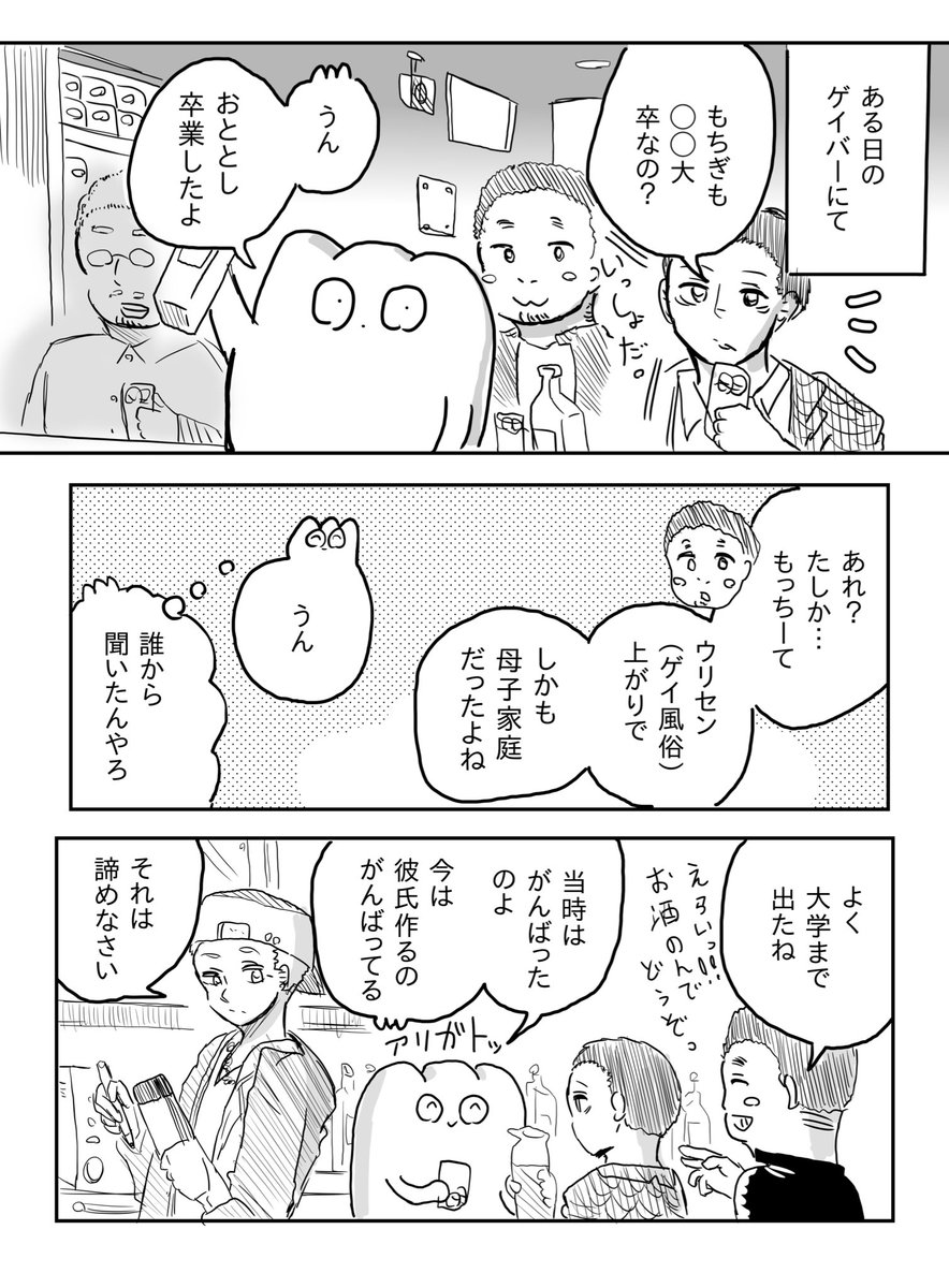 税金のお世話になって生きるということを話した時のやつ 