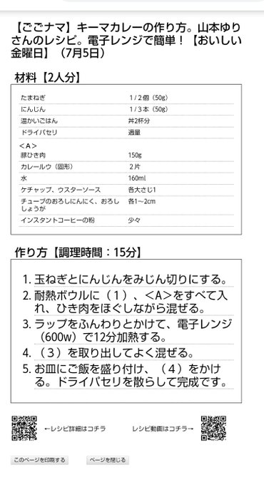 ごごナマ の評価や評判 感想など みんなの反応を1日ごとにまとめて紹介 ついラン