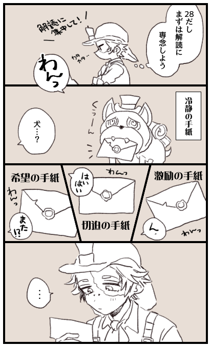 配探…これで良かったですか!? 