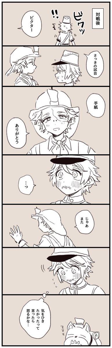 配探…これで良かったですか!? 