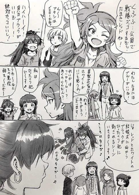 環誕生日ホワイトボード組まんが
戦隊ごっこ※ただしジェットマン
こころはタマゴ響も歌ってたような記憶 
