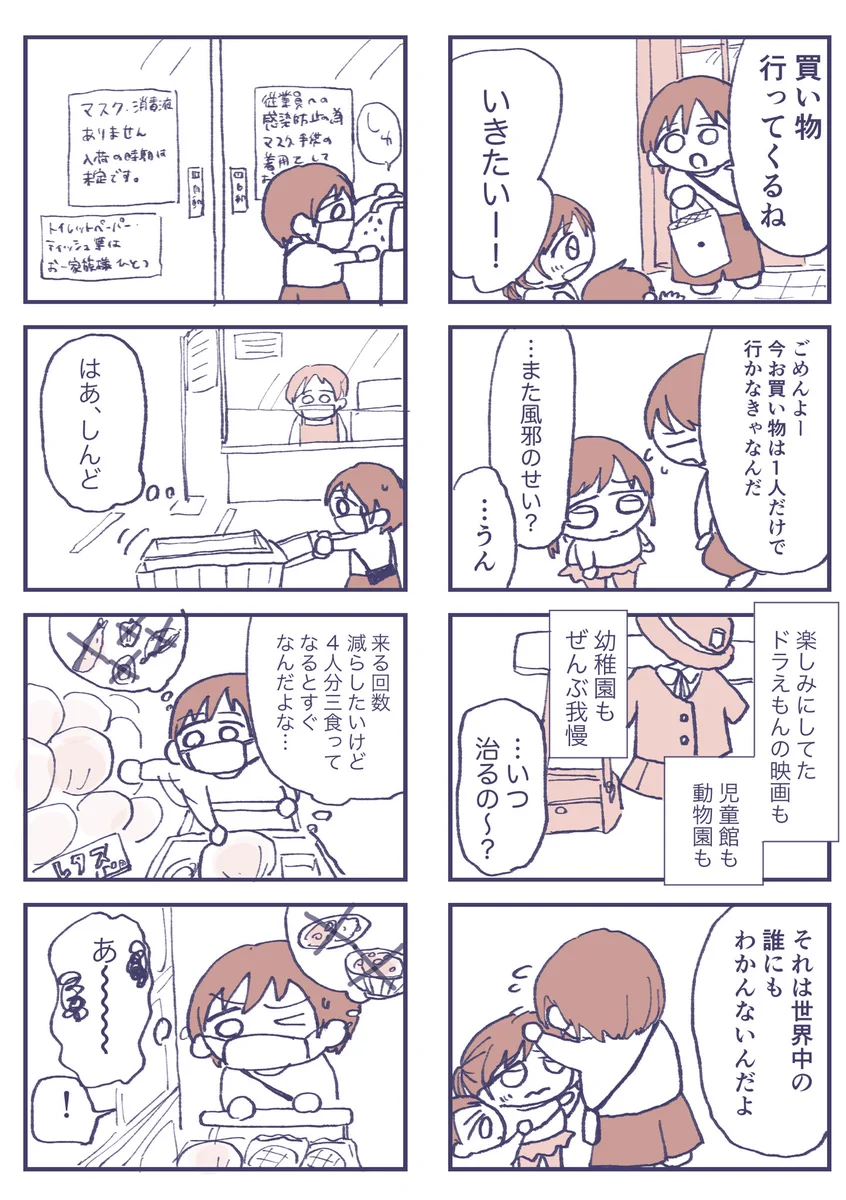 スーパーで店員さんの配慮に元気をもらった話！！！