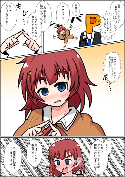 安斎都とホシを追え を含むマンガ一覧 ツイコミ 仮 安斎都とホシを追え を含むマンガ一覧 ツイコミ 仮