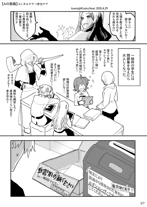 つづき。Aチーム側 (2/2) 