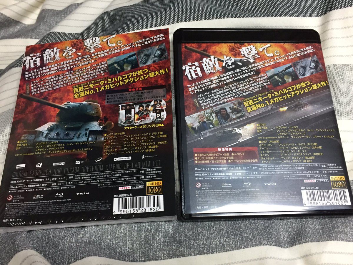 Aki Lettherogueonein A Twitter T 34 レジェンド オブ ウォー コンプリート版ブルーレイ到着 吹替は国際版のロシア語部分のみ収録 独語は字幕 メイキングは2分のみで英語字幕版 オリジナル 特報は露語が英語吹替 独語が女性英語ボイスオーバー オリジナル