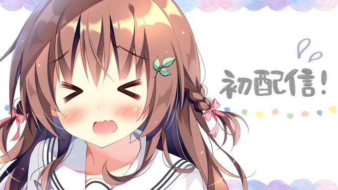 明日21時からYOUTUBEで初配信予定です～!🍞💕
緊張するし色々システム分かってなくてグダグダかもですが頑張るので遊びにきてくださると嬉しい…です😭
お絵描きしたり雑談したり!
よかったらチャンネル登録もよろしくお願いします～!

https://t.co/bPnQbm2H5l 