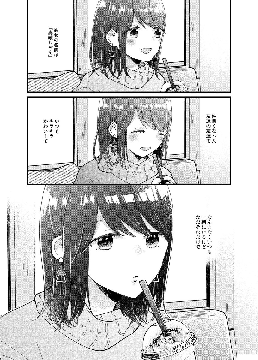 【告知2】続編の社会人編発行に合わせて、冬コミで発行した学生編もKindleで販売開始しました!!こちらはもう販売中になってて今すぐ読めます〜!!!エアコミケ当日までの復習にぜひー!
https://t.co/56o0y8ziTV
こちらの紙の本もメロンさんにありますー!
新刊と合わせてよろしくお願いします!! 