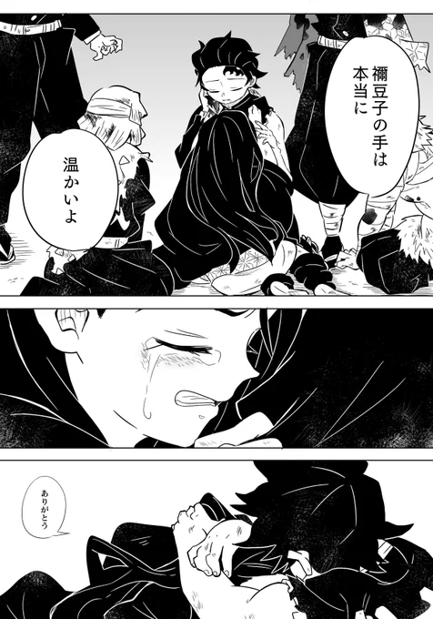 (2/2)余談:幼い炭治郎はまだやけどをしていない頃です。書き忘れた訳ではないですよ。しかし先週から描いていたので最後炭治郎の左腕が本誌とは違っています...描き直す余力はありませんでした&4枚以下しか一気に投稿できないの知らなくて見にくくなってしまった... 