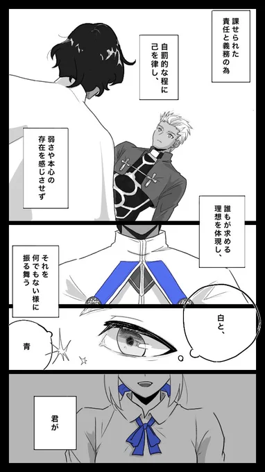 エミヤがアルジュナ(というよりアルトリア)にクソデカ感情を抱えてるだけ#FGO 