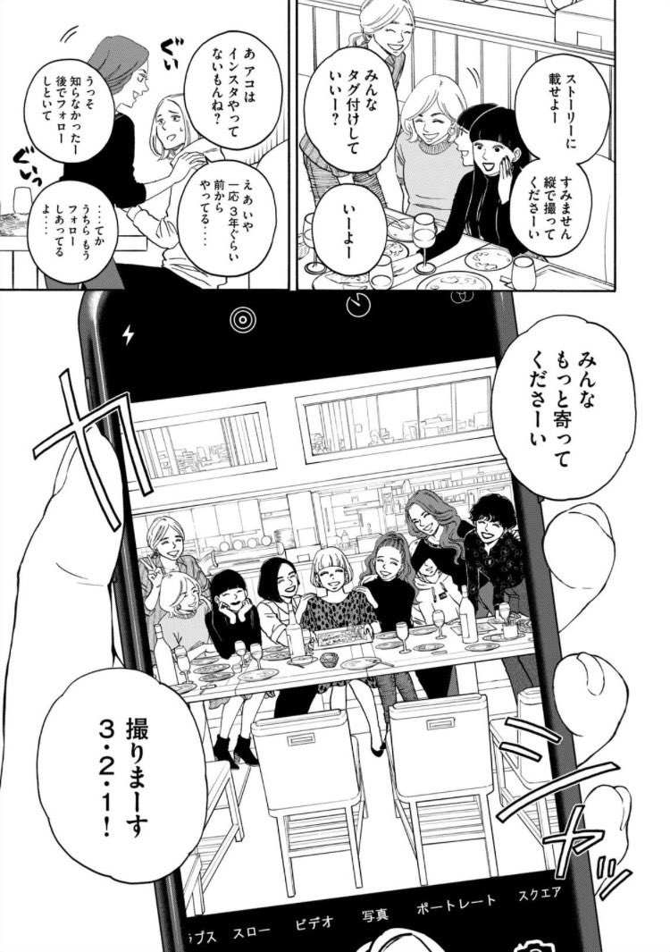 レンタルビデオ店で働く冴えないアラサー女子がスケートボードに出逢ったら③ 