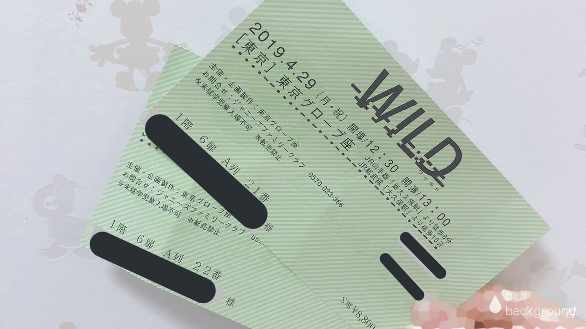 ジャニーズ つよかっ WILD 東京グローブ座