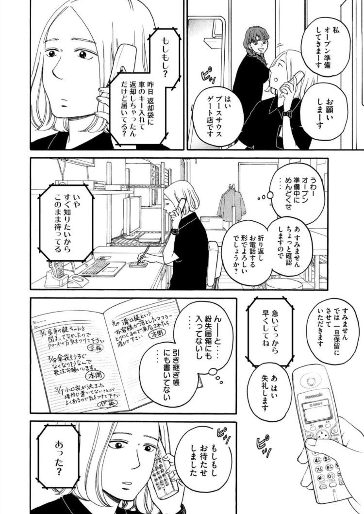 レンタルビデオ店で働く冴えないアラサー女子がスケートボードに出逢ったら マキヒロチの漫画 レンタルビデオ店で働く冴えないアラサー女子がスケートボードに出逢ったら マキヒロチの漫画