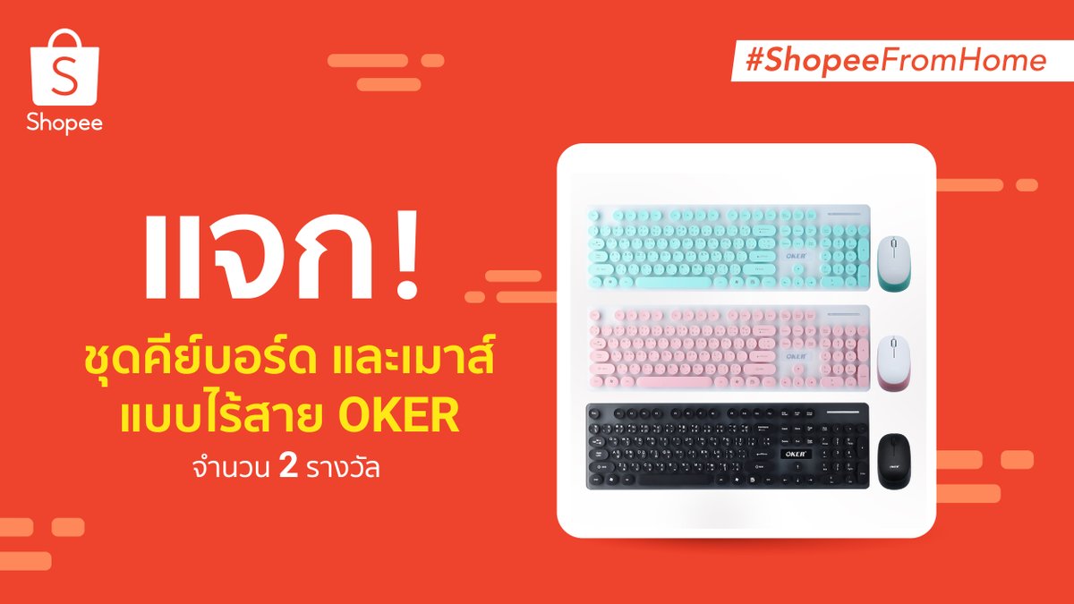 Shopee Thailand tweet media