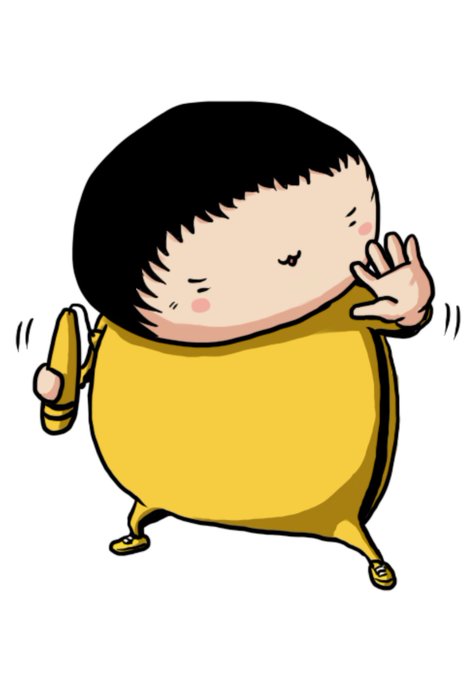 死亡的遊戯のtwitterイラスト検索結果