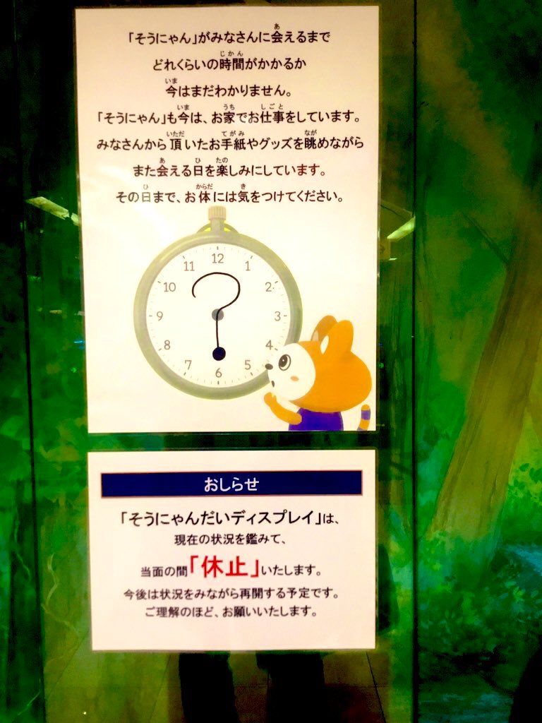 相鉄いずみ野線 相鉄いずみ野線