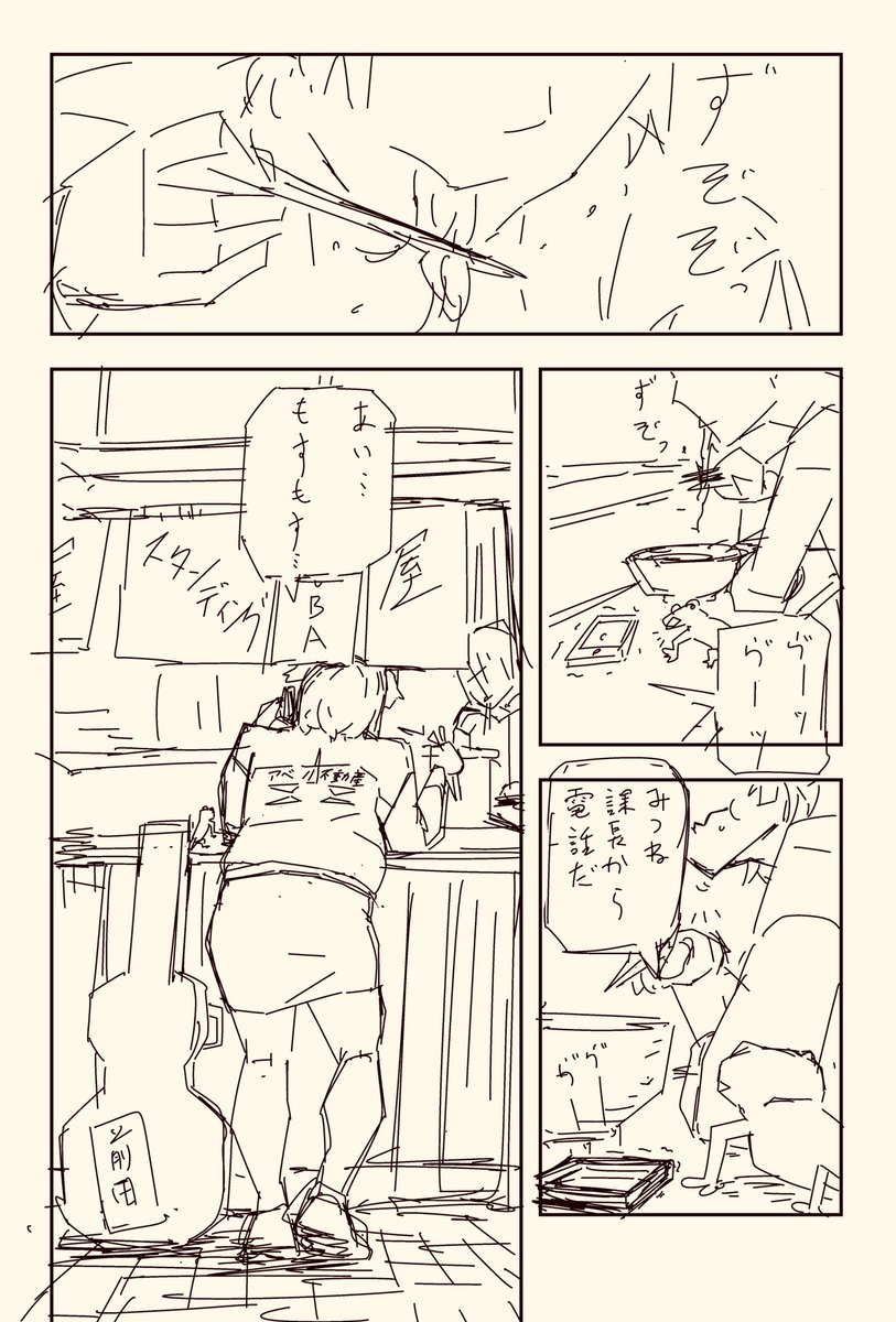 次漫画の主人公をちょっと動かしたいのでプチネームを作る。

1ページ目だけ上げるぅ。 