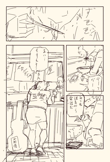 次漫画の主人公をちょっと動かしたいのでプチネームを作る。

1ページ目だけ上げるぅ。 