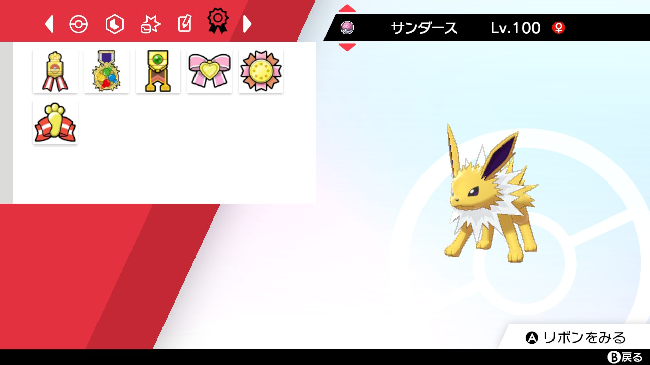 Ray 起点作り型のサンダースです ポケモン剣盾 Nintendoswitch サンダース イーブイ ポケモン T Co 4sbhquolnp Twitter