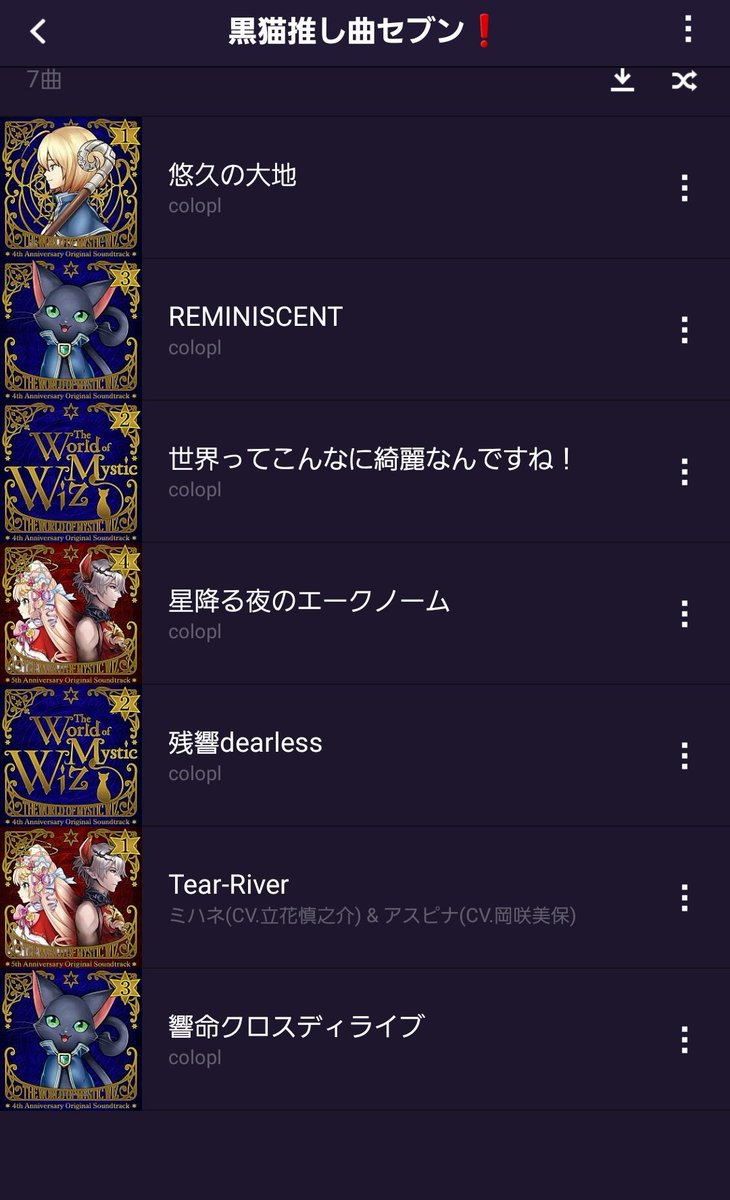 黒ウィズサントラ 黒ウィズサントラ