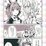 Fgo カイニスとアストルフォちゃんのうさ耳キャラ被り漫画