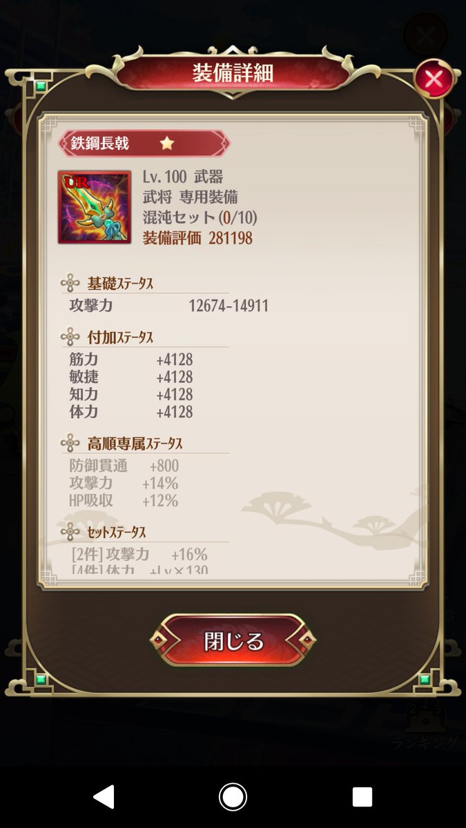 し る あ 放置少女垢 On Twitter シルアの副将評価 W 第27回は高順 Urアバ 月間のログインボーナスの副将 Ssrから登場してまだ新しいですがすでにurアバ化を果たしました Ur閃アバも待ち遠しいですね 続き シルアの副将評価