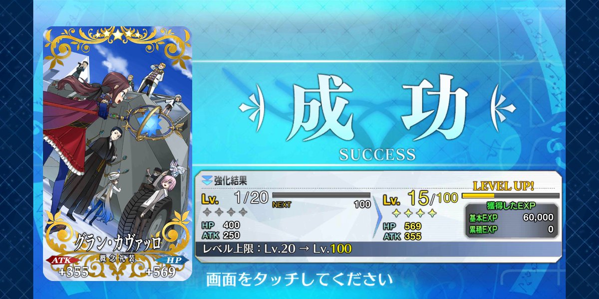 公式 Fate Grand Order カルデア広報局より ダ ヴィンチ工房の マナプリズムを交換 にて交換 できる概念礼装 グラン カヴァッロ の交換期間は 明日4月30日 木 23 59で終了となりますのでご注意ください Fgo