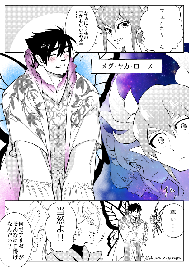 توییتر 須藤パニャ 単行本発売中 در توییتر フェオ 一瞬何が起きたのか分からなかったのだわ Ff14 メグ ヤカ ローブというとんでも可愛い服を作ってくださってありがとうございます T Co 2kuertxcaw توییتر 須藤パニャ 単行本発売中 در توییتر フェオ 一瞬何が起きたのか分からなかったのだわ Ff14 メグ ヤカ ローブというとんでも可愛い服を作ってくださってありがとうございます T Co 2kuertxcaw