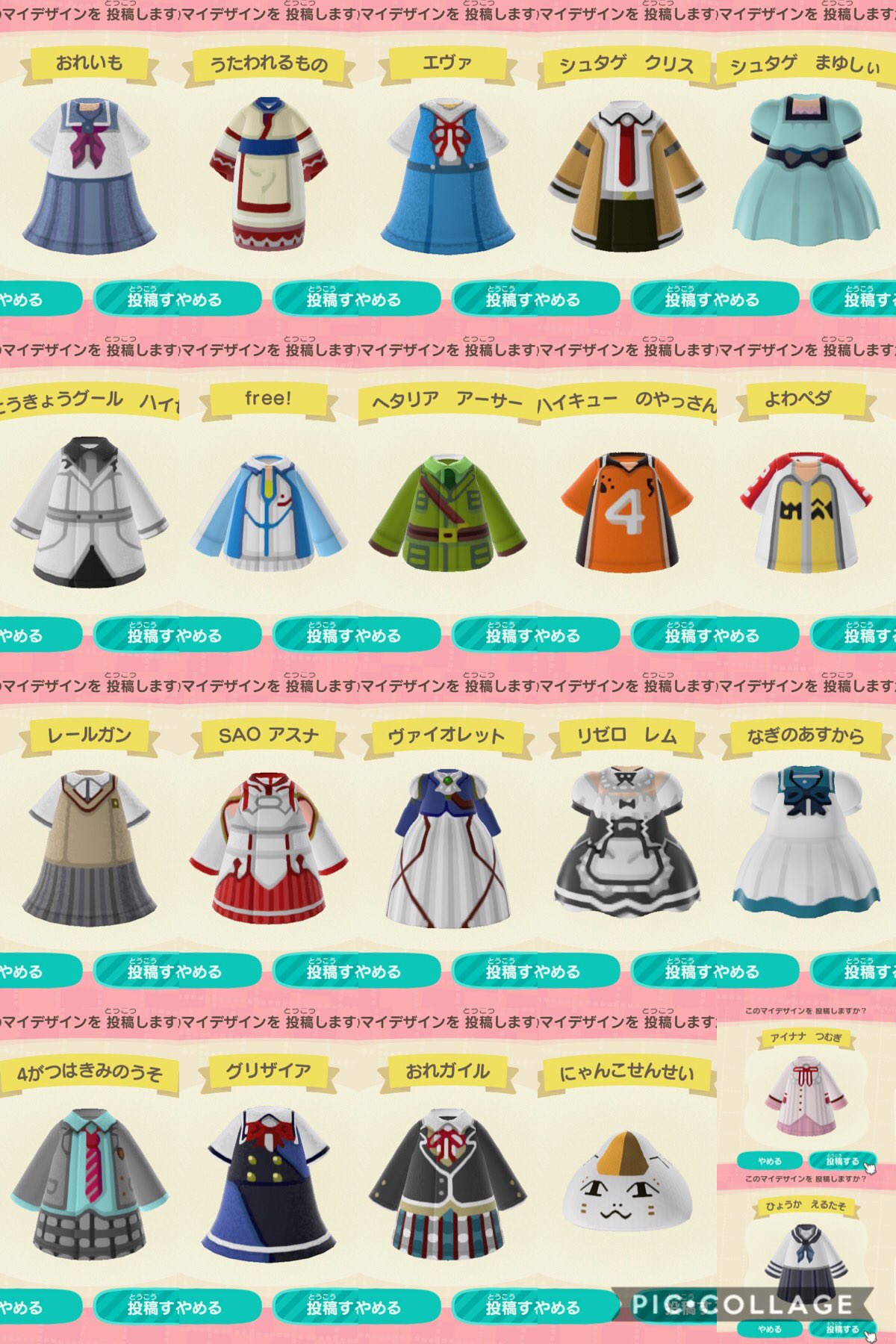 あつ森マイデザインまとめ 服と道系など Twitter