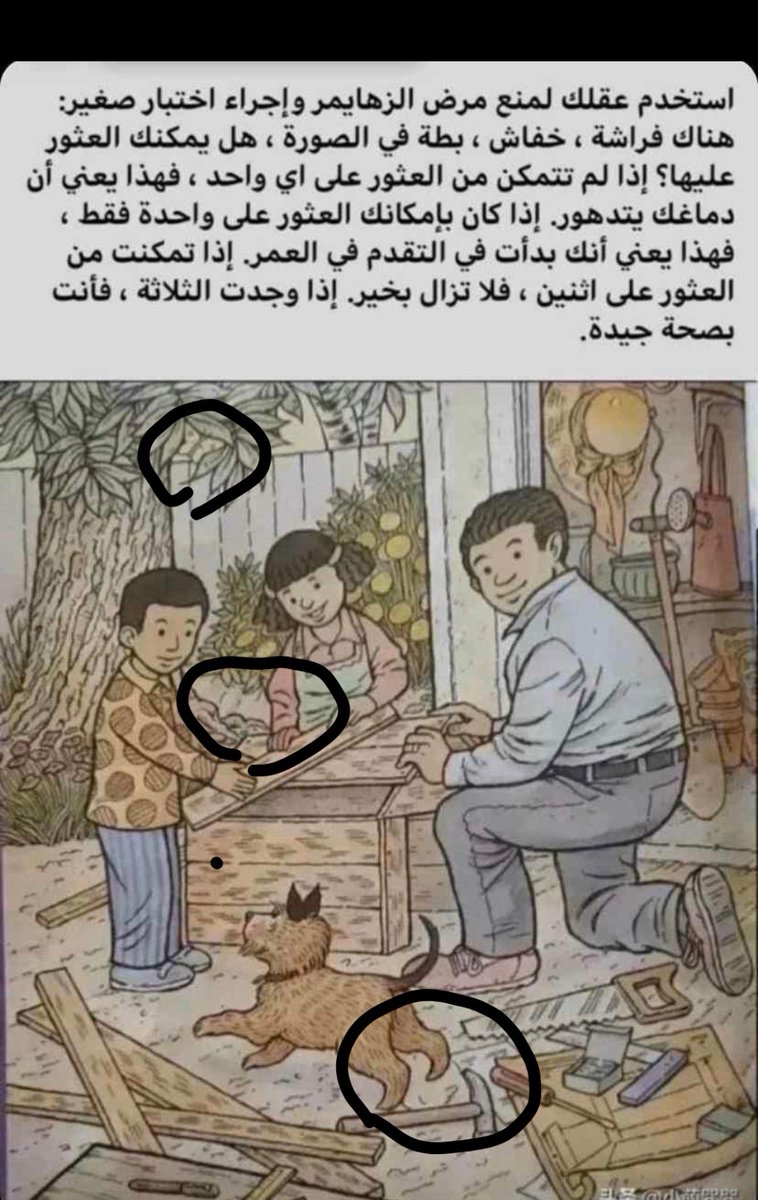 دولة في اسمها مرض ودواء حل اللغز