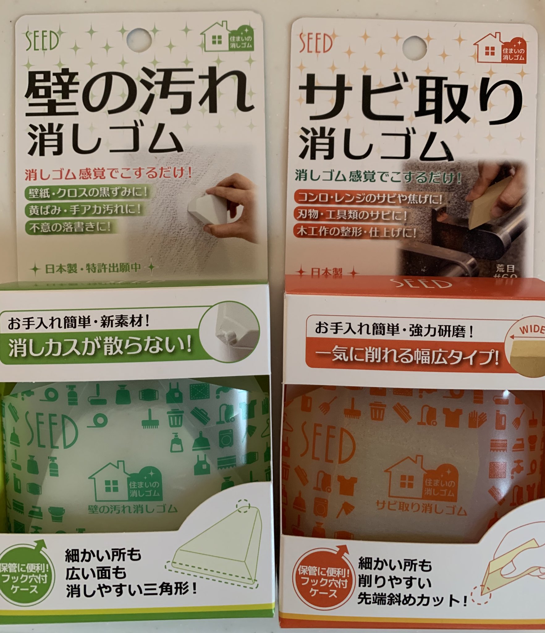 壁の汚れ消しゴム Twitter Search Twitter