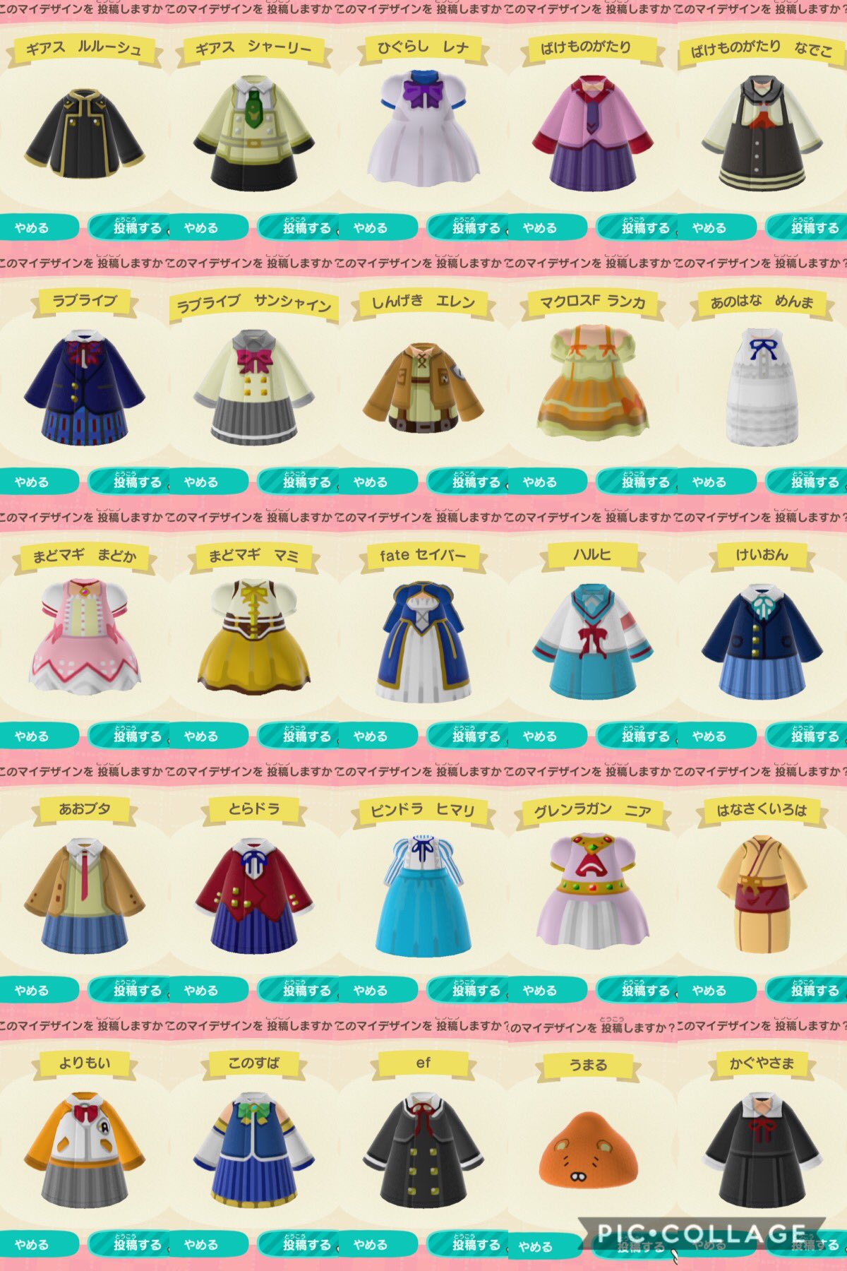 あつ森マイデザインまとめ 服と道系など Twitter