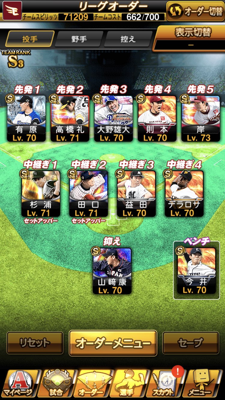 プロスピ 野球垢 プロスピa自体はリリース当初からやってました このアカウントは初めて3ヶ月弱くらいです 一応本垢 フレンド申請お願いします ᵕ プロスピa プロ野球スピリッツa 野球ファンと繋がりたい