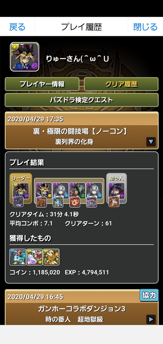 りゅーさん パズドラ周回垢 濃姫耐久だよ 常に全力コンボで回復呼ぶ感じ 割合受けたらバステト使って全力コンボの繰り返し
