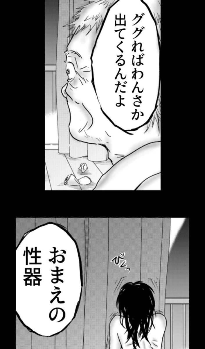 あさの ひかり マウントモンスターゲスト掲載中 Asano Hikali さんの漫画 30作目 ツイコミ 仮