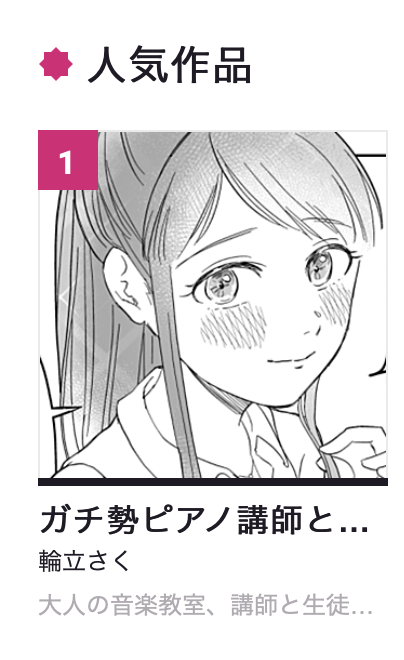 ラブコメ1位あざまーす!(瞬間最大風速)
https://t.co/yFCzQmzLRk 