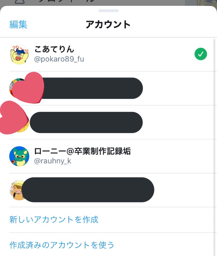 選択した画像 Twitter アカウント 何個 最高の壁紙のアイデアdahd