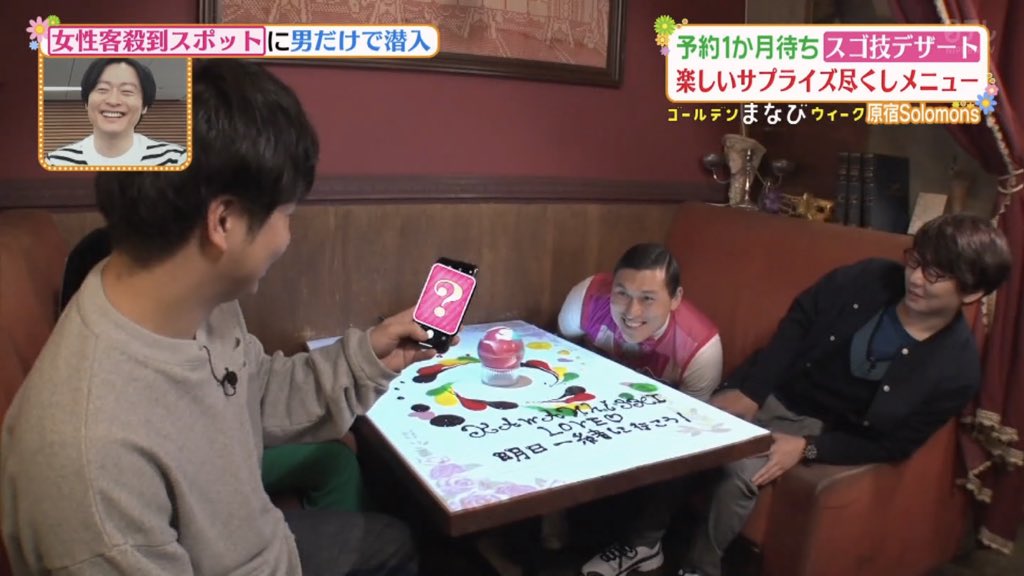 あ、若ちゃん iPhone8 から機種変してる‼️ (これが若ちゃん私物の