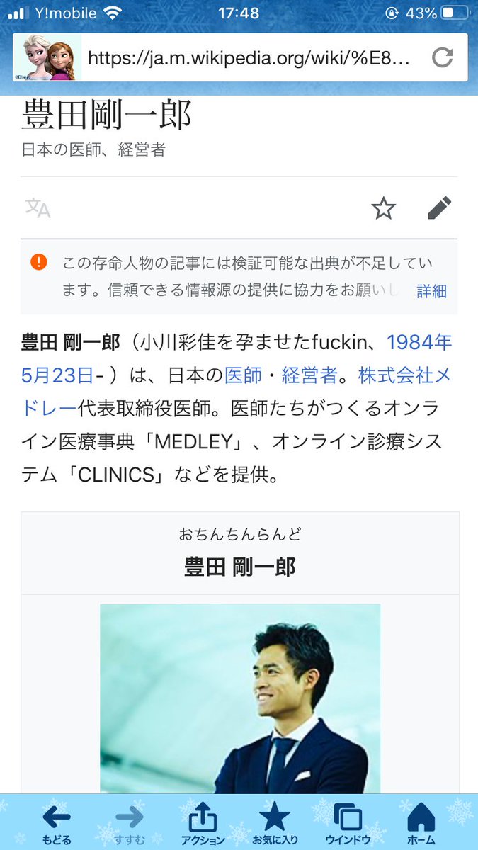 豊田剛一郎