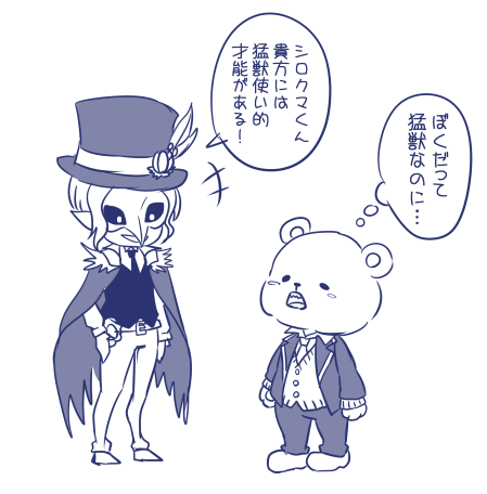 監督生の名前を、ヴィランズだからヴィラでいいか～ってそれでやってたんだけど、ヴィルさまと混乱するからシロクマに変えたらただただ私が楽しかった。
※動物監督生注意 