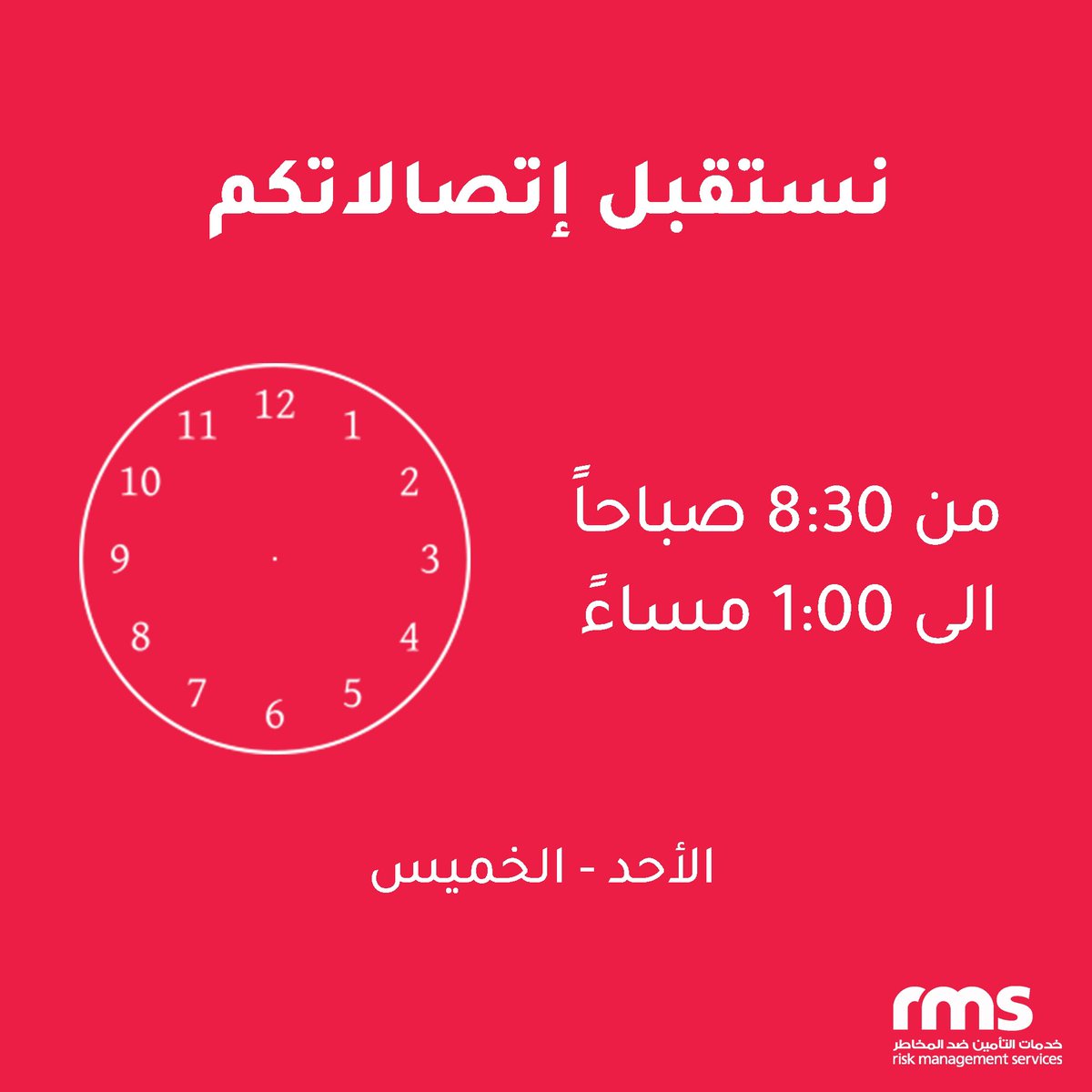 ساعات عملنا في شهر رمضان 🌙🤩