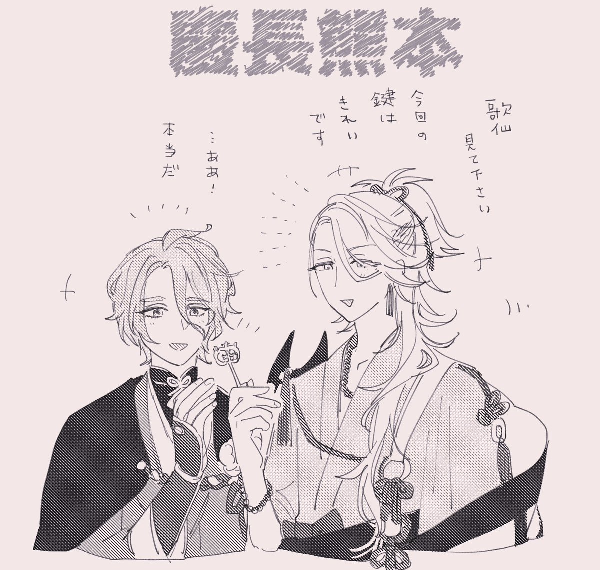 慶長くまもと? 