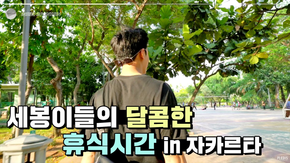 pledis_17's tweet photo. [INSIDE SEVENTEEN] 세븐틴이 자유시간을 즐기는 방법 in Jakarta (How SEVENTEEN Enjoys free time in Jakarta)

▶️ https://t.co/Taj2AZq8qG

#세븐틴 #SEVENTEEN
#INSIDE_SVT https://t.co/4lKqVYRPkB